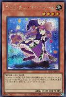 【遊戯王】シークレットレア◇マドルチェ・マジョレーヌ