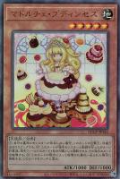 【遊戯王】アルティメットレア◇マドルチェ・プディンセス