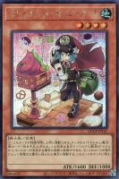 【遊戯王】シークレットレア◇マドルチェ・メッセンジェラート