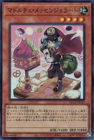 【遊戯王】スーパーレア◇マドルチェ・メッセンジェラート