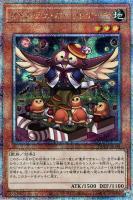 【遊戯王】QCSE◇マドルチェ・ホーットケーキ