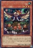 【遊戯王】シークレットレア◇マドルチェ・ホーットケーキ