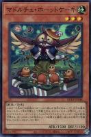 【遊戯王】スーパーレア◇マドルチェ・ホーットケーキ
