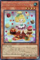 【遊戯王】シークレットレア◇マドルチェ・プティンセスール