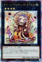 【遊戯王】QCSE◇クイーンマドルチェ・ティアラミス