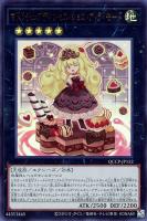 米版　マドルチェ　価格調査中 マドルチェ 商品検索 | ドラゴンスター | 遊戯王