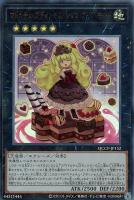 【遊戯王】アルティメットレア◇マドルチェ・プディンセス・ショコ・ア・ラ・モード