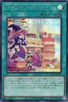 【遊戯王】シークレットレア◇マドルチェ・シャトー