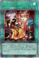 【遊戯王】QCSE◇マドルチェ・チケット