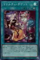 【遊戯王】スーパーレア◇マドルチェ・チケット