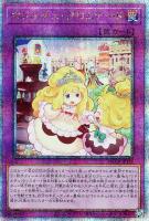 【遊戯王】QCSE◇マドルチェ・プロムナード