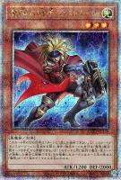 【遊戯王】QCSE◇魔弾の射手 カスパール