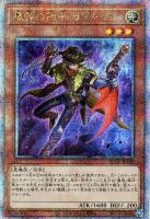 【遊戯王】QCSE◇魔弾の射手 ザ・キッド