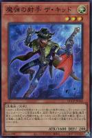 【遊戯王】スーパーレア◇魔弾の射手　ザ・キッド