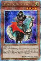 【遊戯王】QCSE◇魔弾の射手 スター