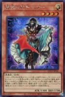 【遊戯王】シークレットレア◇魔弾の射手　スター