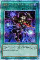 【遊戯王】QCSE◇魔弾-クロス・ドミネーター