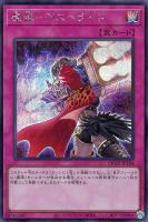 【遊戯王】シークレットレア◇魔弾－デスペラード