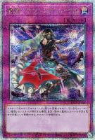 【遊戯王】QCSE◇魔弾-ダンシング・ニードル