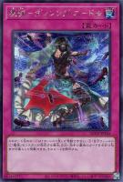 【遊戯王】シークレットレア◇魔弾－ダンシング・ニードル