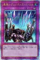 【遊戯王】QCSE◇魔弾-デッドマンズ・バースト
