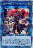 【遊戯王】QCSE◇魔弾の射手 マックス