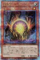 【遊戯王】QCSE◇雷源龍-サンダー・ドラゴン