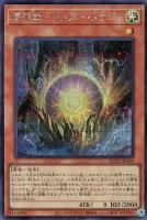 【遊戯王】シークレットレア◇雷源龍－サンダー・ドラゴン