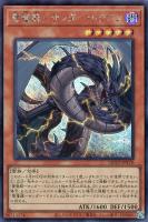 【遊戯王】シークレットレア◇雷電龍－サンダー・ドラゴン