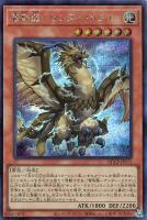 【遊戯王】シークレットレア◇雷鳥龍-サンダー・ドラゴン