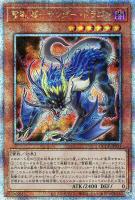 【遊戯王】QCSE◇雷獣龍-サンダー・ドラゴン