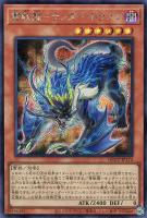 【遊戯王】シークレットレア◇雷獣龍－サンダー・ドラゴン