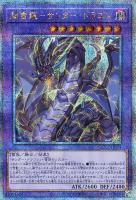 【遊戯王】QCSE◇超雷龍-サンダー・ドラゴン