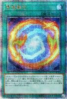 【遊戯王】QCSE◇雷龍融合