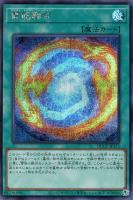 【遊戯王】シークレットレア◇雷龍融合