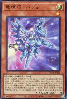 【遊戯王】ウルトラレア◇竜輝巧－バンα