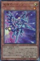 【遊戯王】アルティメットレア◇竜輝巧－バンα