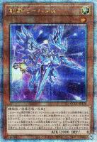 【遊戯王】QCSE◇竜輝巧-バンα