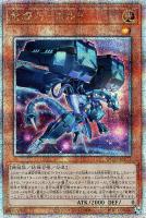 【遊戯王】QCSE◇竜輝巧-エルγ