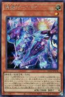 【遊戯王】シークレットレア◇竜輝巧－アルζ