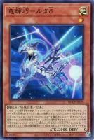 【遊戯王】スーパーレア◇竜輝巧-ルタδ