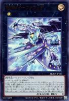 【遊戯王】ウルトラレア◇竜輝巧－ファフμβ’