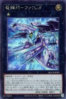 【遊戯王】シークレットレア◇竜輝巧－ファフμβ’