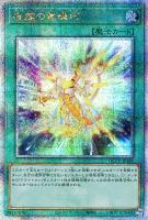 【遊戯王】QCSE◇極超の竜輝巧