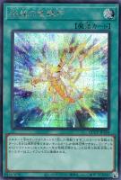 【遊戯王】シークレットレア◇極超の竜輝巧