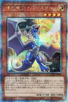 【遊戯王】QCSE◇輝白竜 ワイバースター