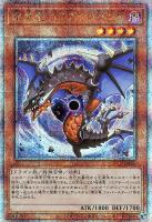 【遊戯王】QCSE◇暗黒竜 コラプサーペント