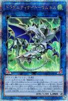 【遊戯王】QCSE◇ドラグニティナイト-ロムルス