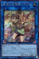 【遊戯王】シークレットレア◇崔嵬の地霊使いアウス