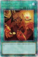 【遊戯王】QCSE◇トレード・イン